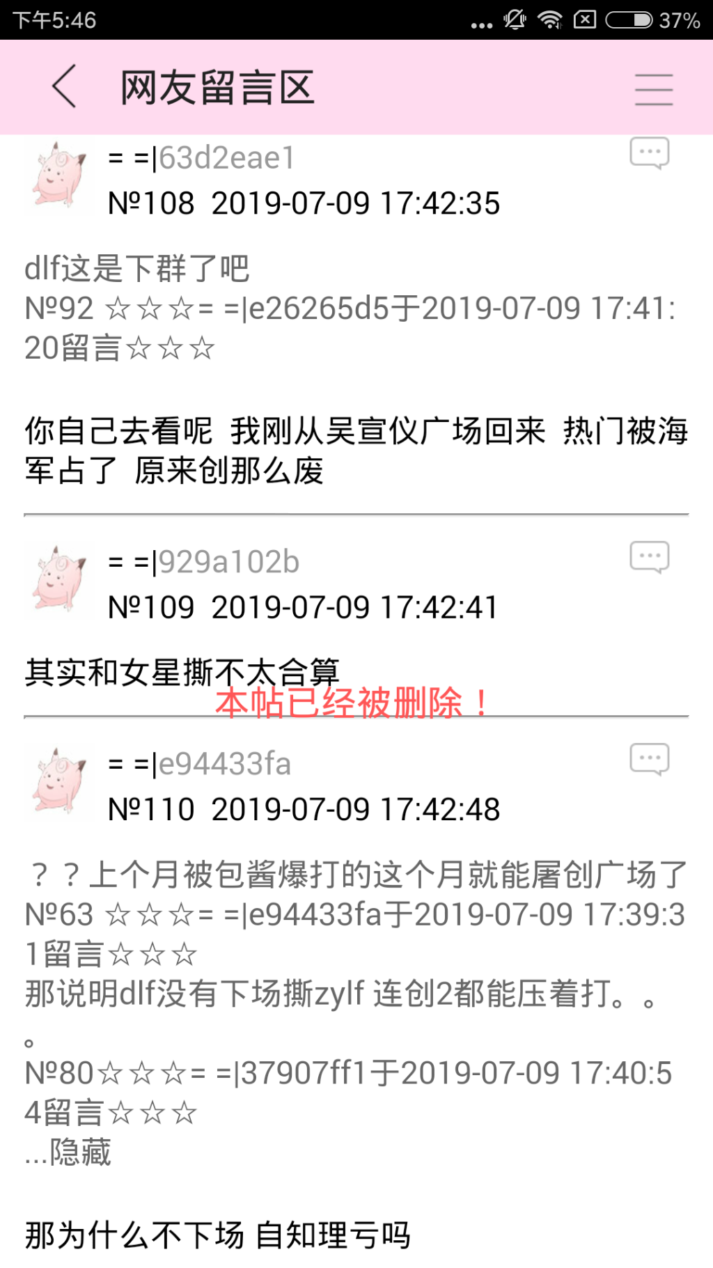 Screenshot_2019-07-09-17-46-52-677_com.jjwxc.reader.png