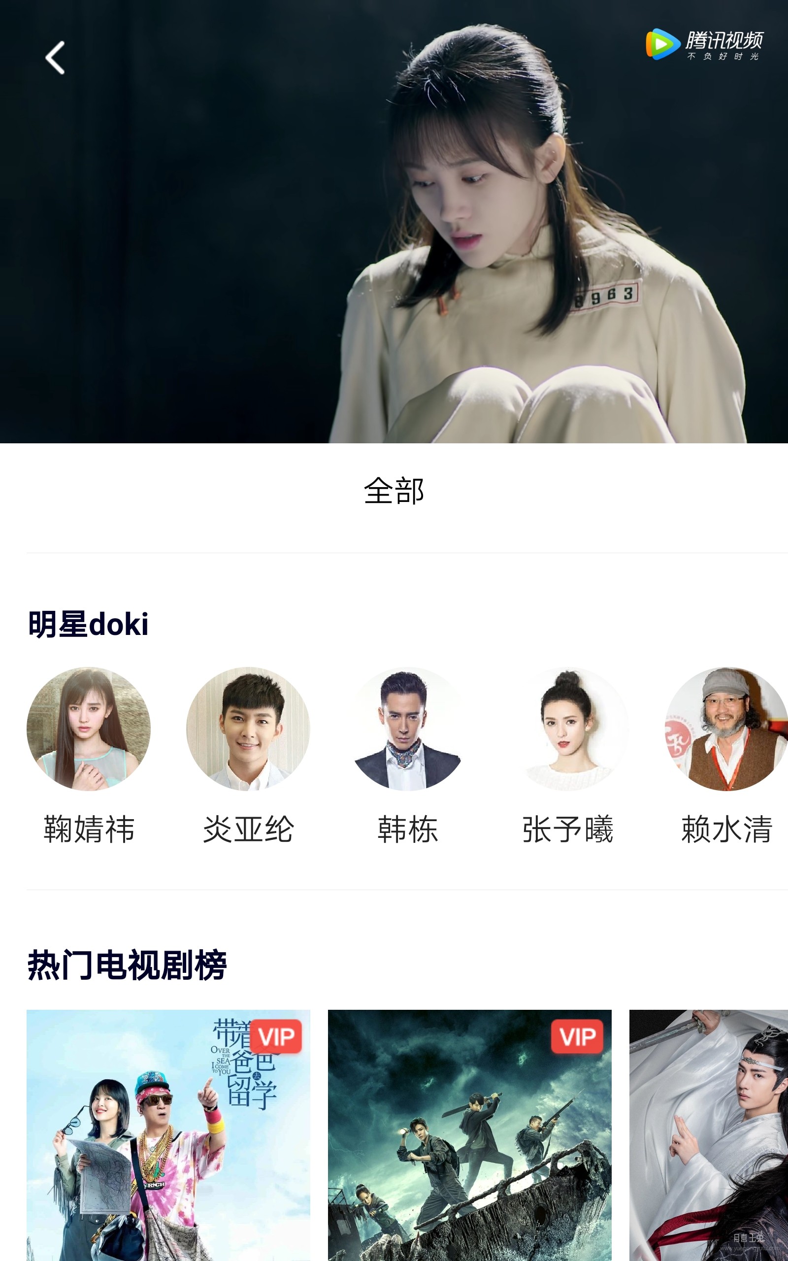 Screenshot_20190709_210319_com.tencent.qqlive.jpg