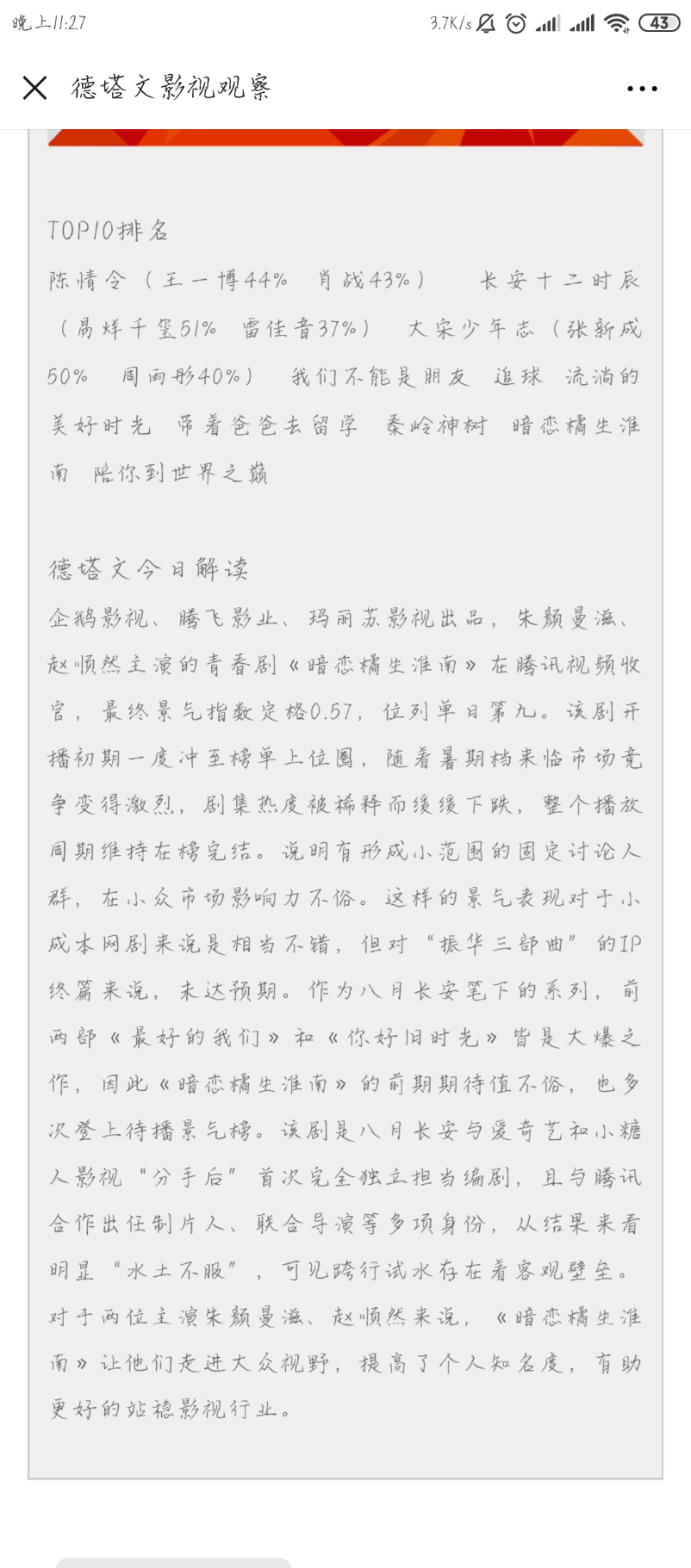 Screenshot_2019-07-09-23-26-59-346_com.tencent.mm.png