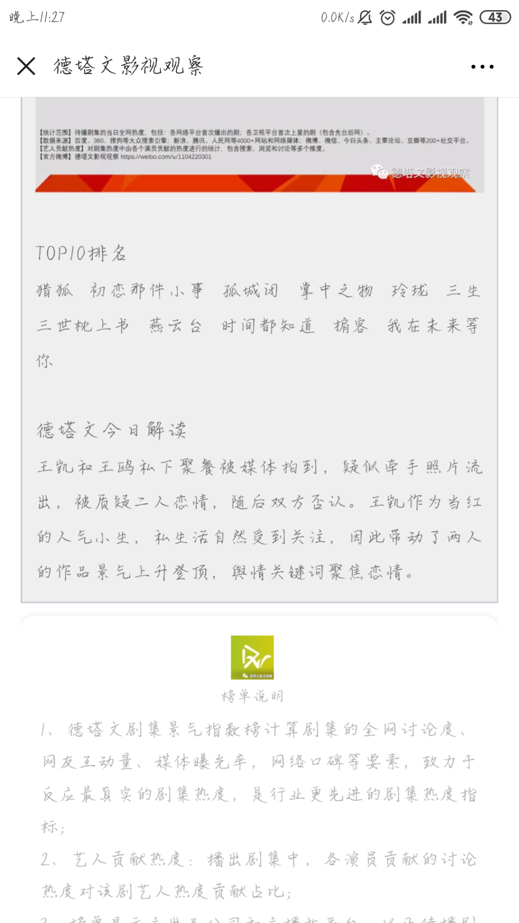 Screenshot_2019-07-09-23-27-23-400_com.tencent.mm.png