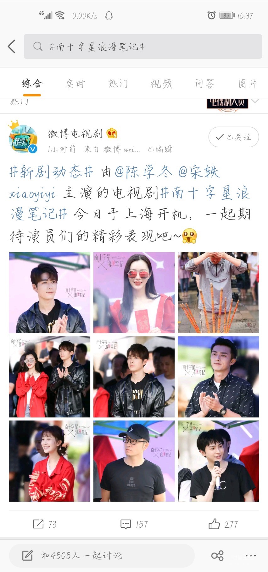 Screenshot_20190710_153741_com.sina.weibo.jpg