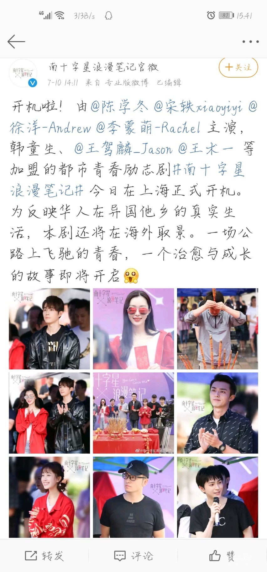 Screenshot_20190710_154113_com.sina.weibo.jpg