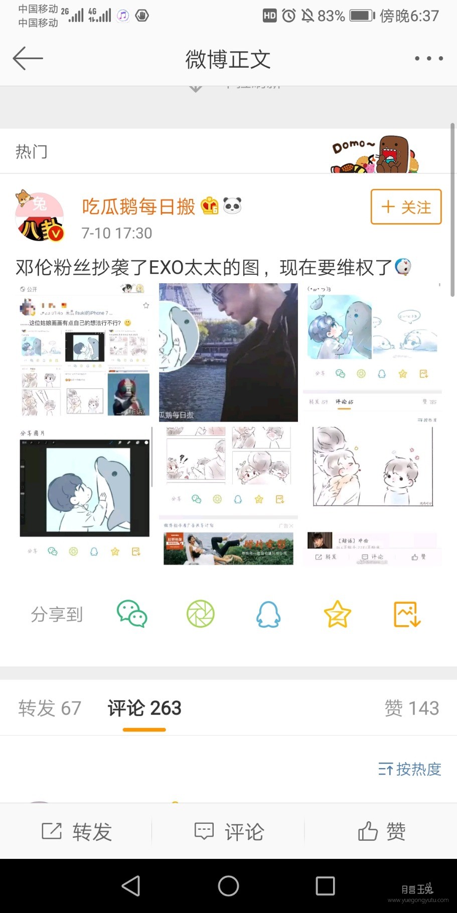 Screenshot_20190710_183721_com.sina.weibo.jpg