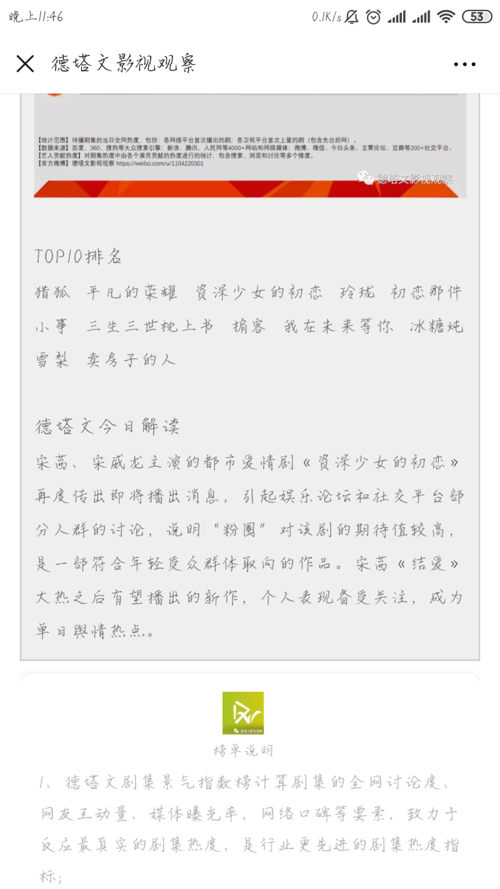 Screenshot_2019-07-10-23-46-43-726_com.tencent.mm.png