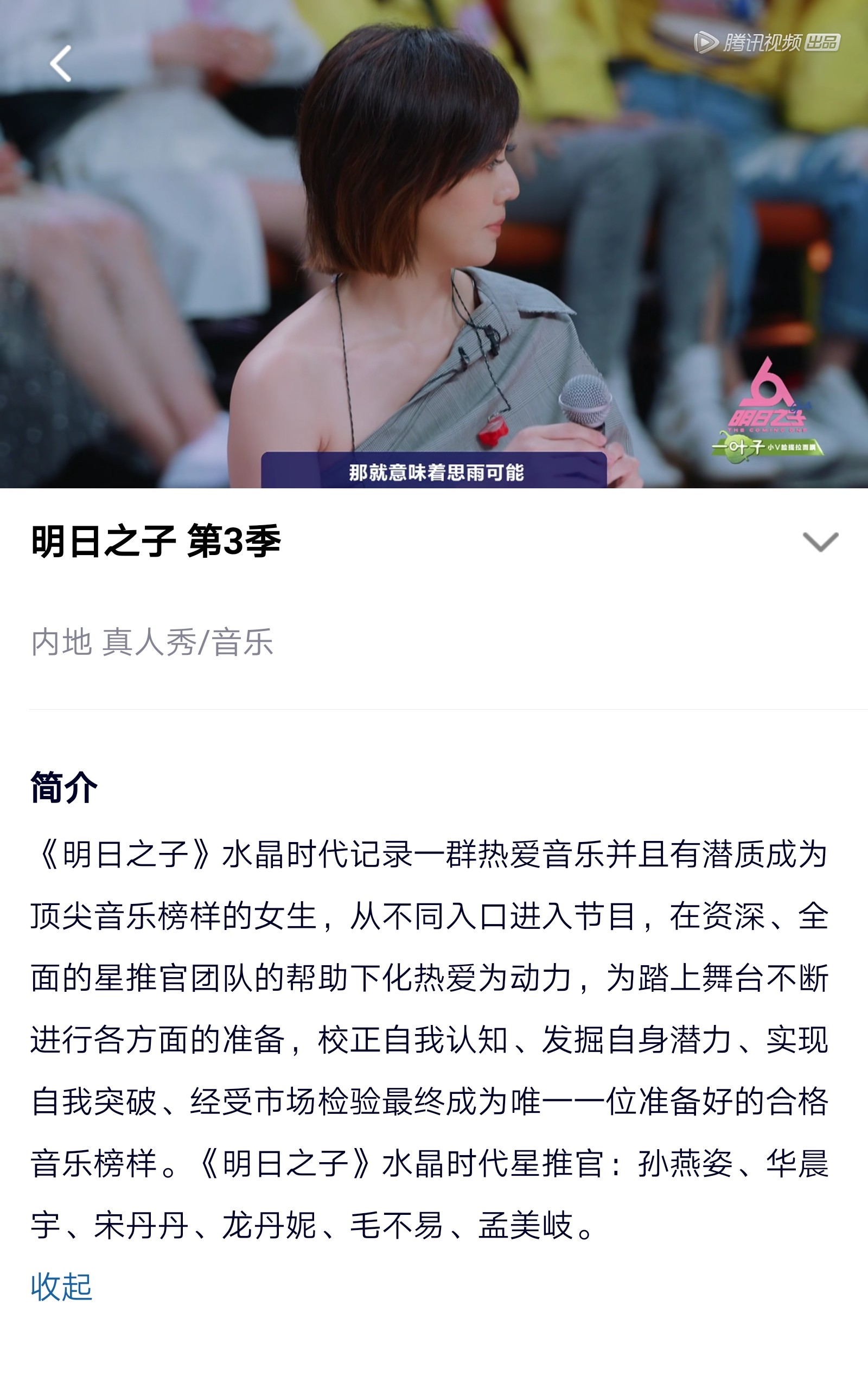 Screenshot_20190711_175939_com.tencent.qqlive.jpg