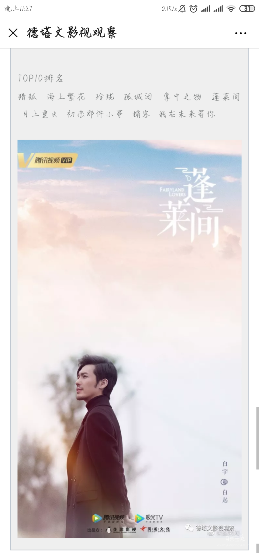 Screenshot_2019-07-11-23-27-47-609_com.tencent.mm.png