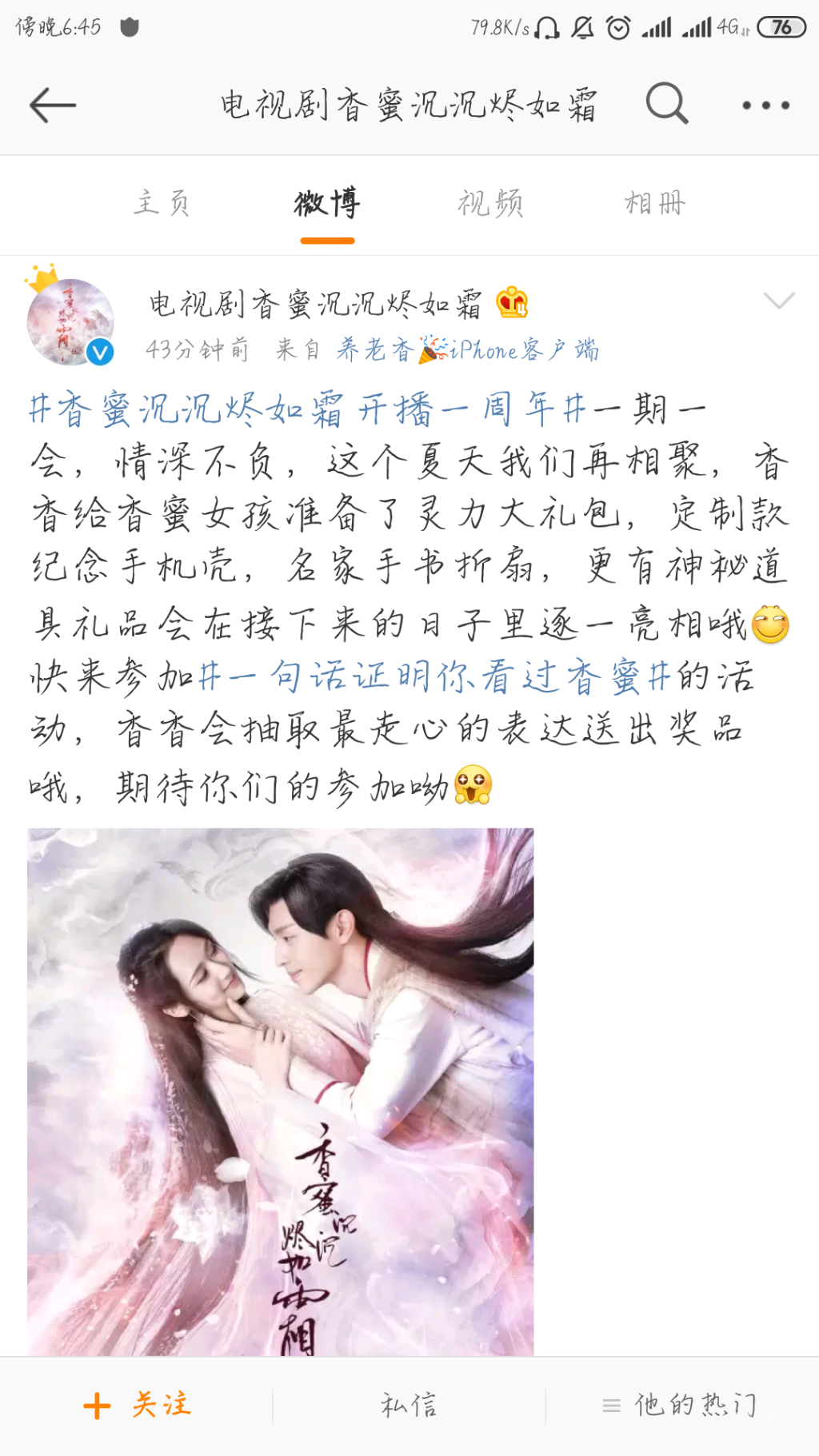 Screenshot_2019-07-12-18-45-27-595_com.sina.weibo.png