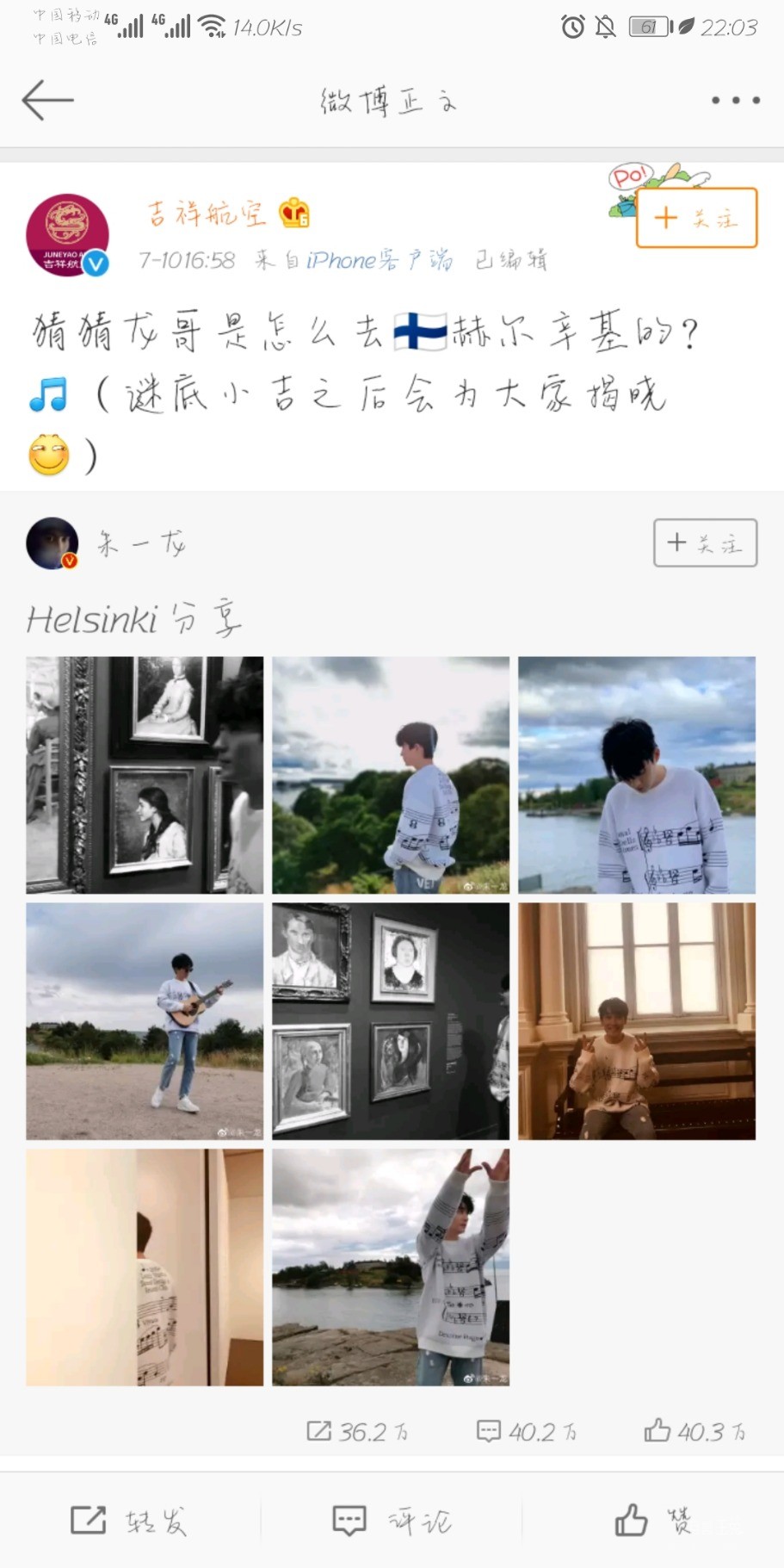 Screenshot_20190712_220330_com.sina.weibo.jpg