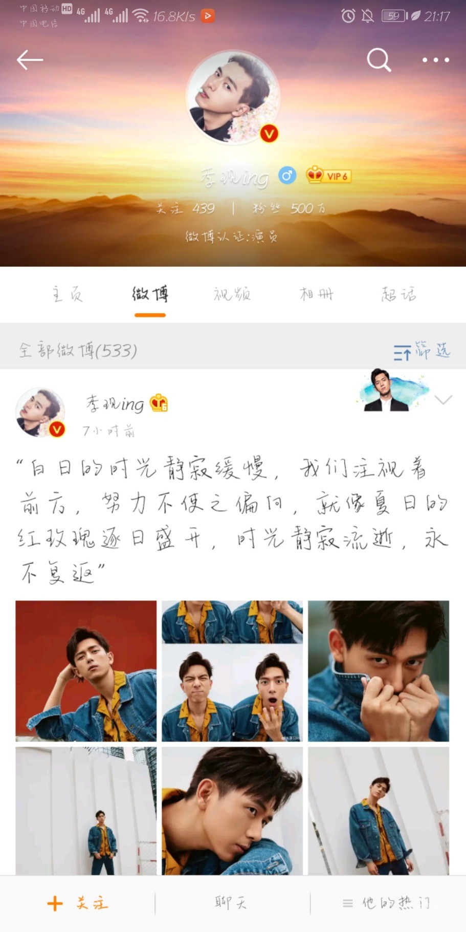 Screenshot_20190713_211739_com.sina.weibo.jpg