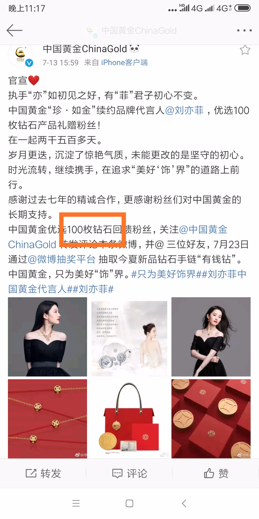 Screenshot_2019-07-13-23-17-23-791_com.sina.weibo.png