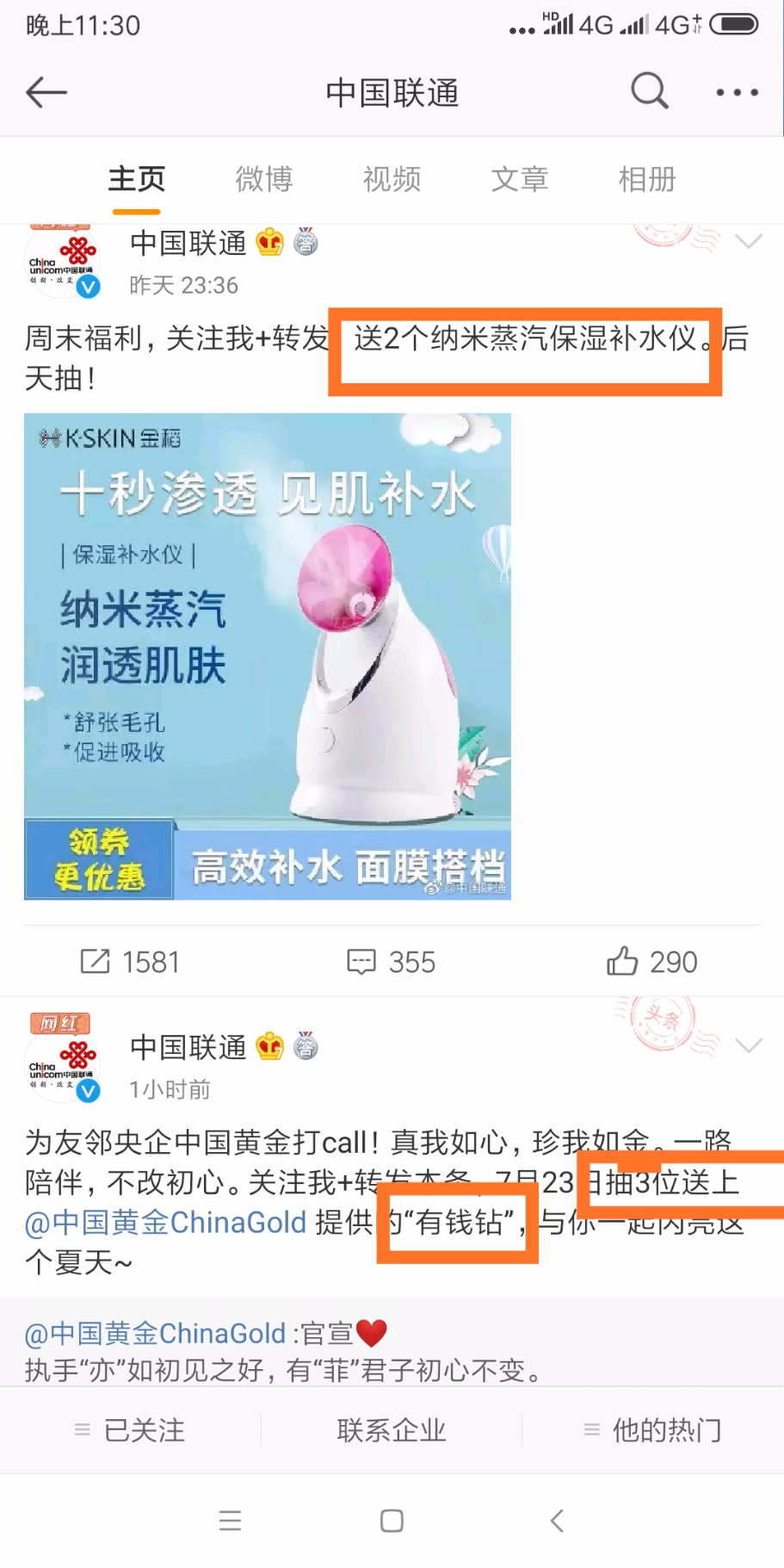 Screenshot_2019-07-13-23-30-03-380_com.sina.weibo.png