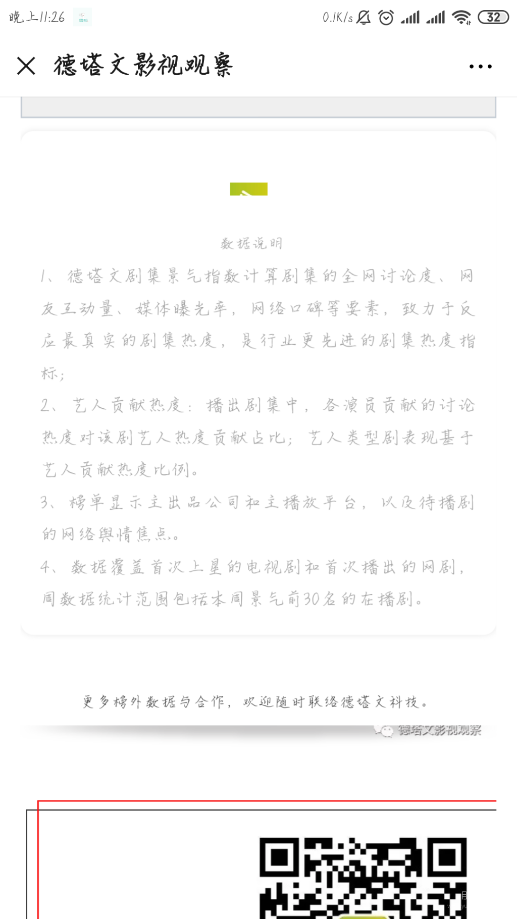 Screenshot_2019-07-14-23-26-54-643_com.tencent.mm.png