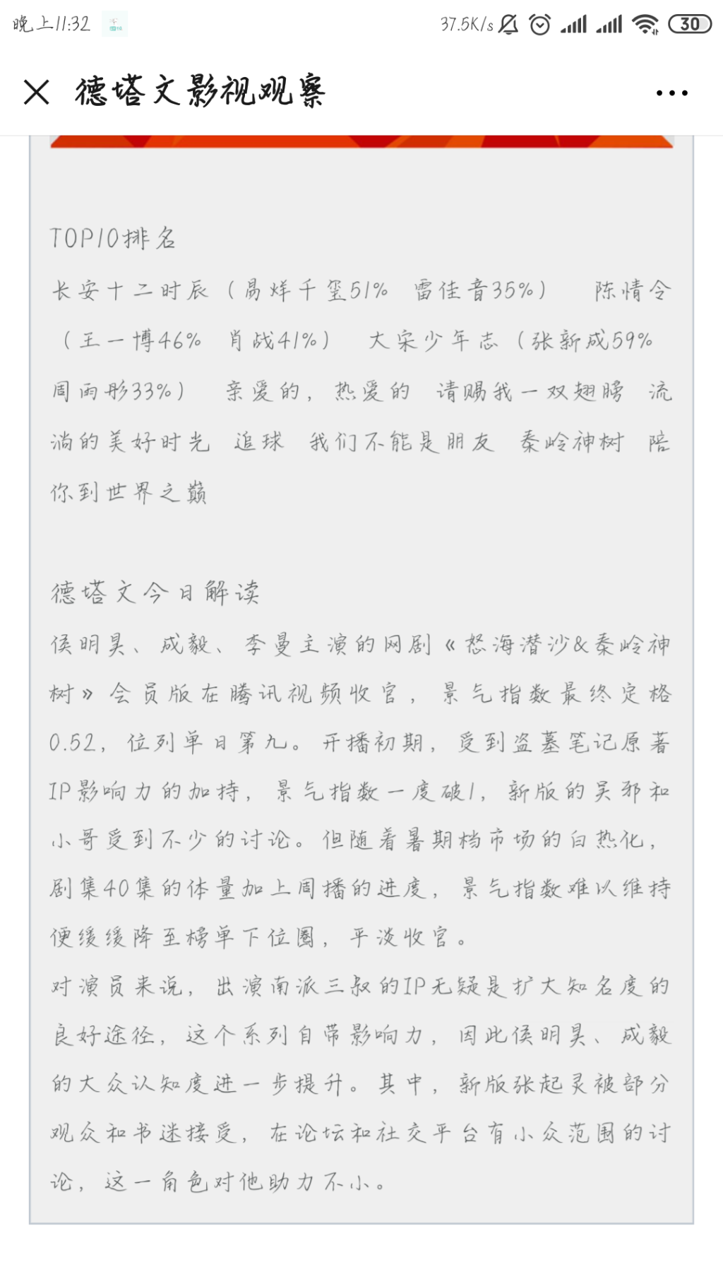 Screenshot_2019-07-14-23-32-36-189_com.tencent.mm.png