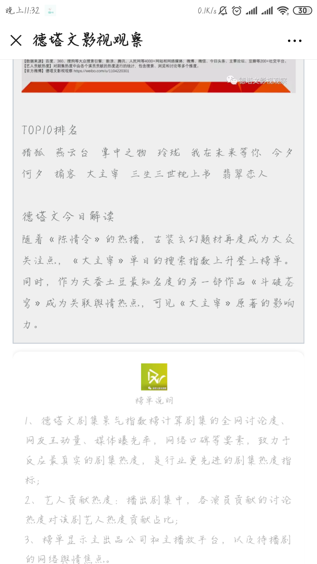 Screenshot_2019-07-14-23-32-50-957_com.tencent.mm.png