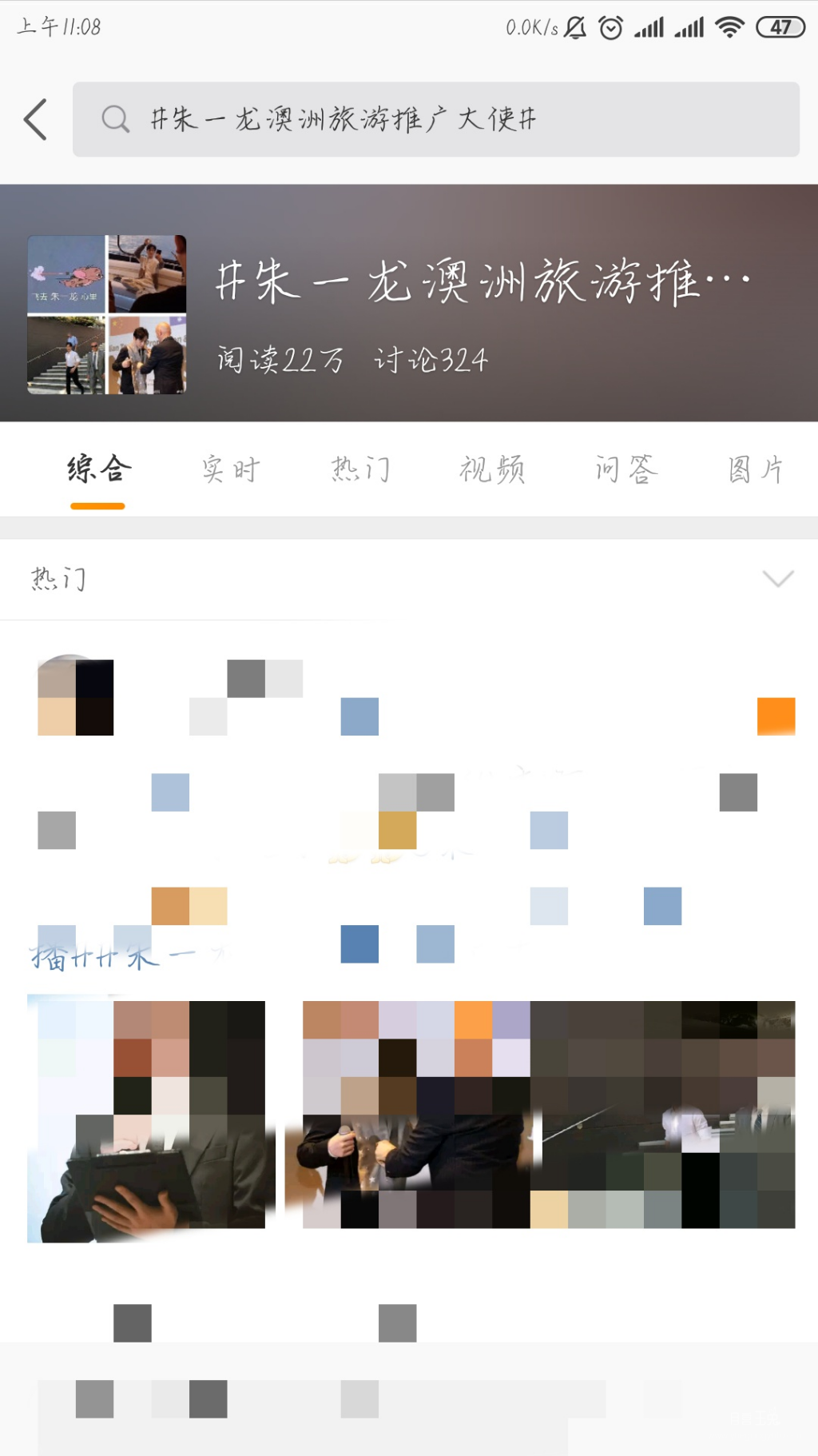 Screenshot_2019-07-15-11-08-54-423_com.sina.weibo.png