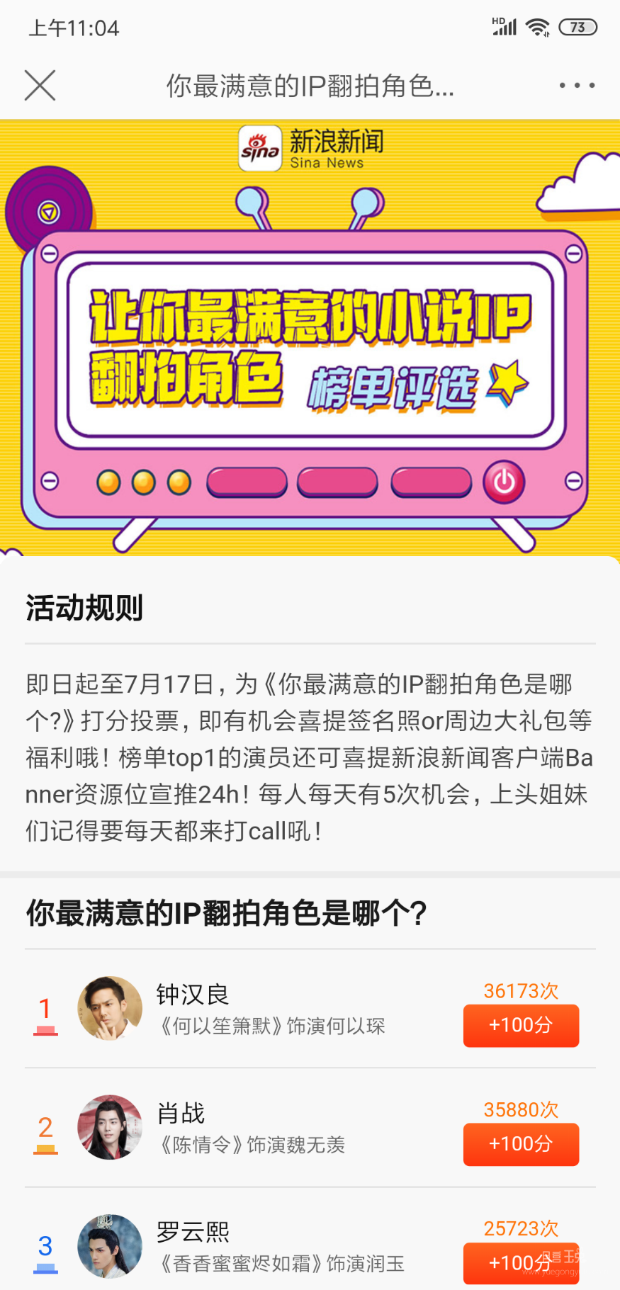 Screenshot_2019-07-16-11-04-21-252_com.sina.weibo.png