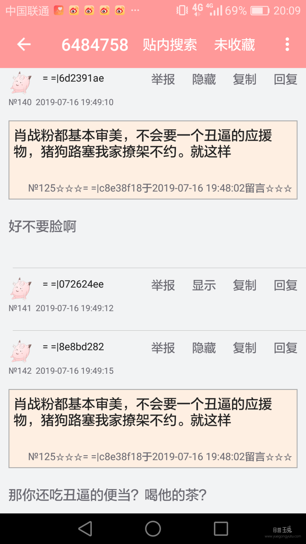 Screenshot_2019-07-16-20-09-49.png