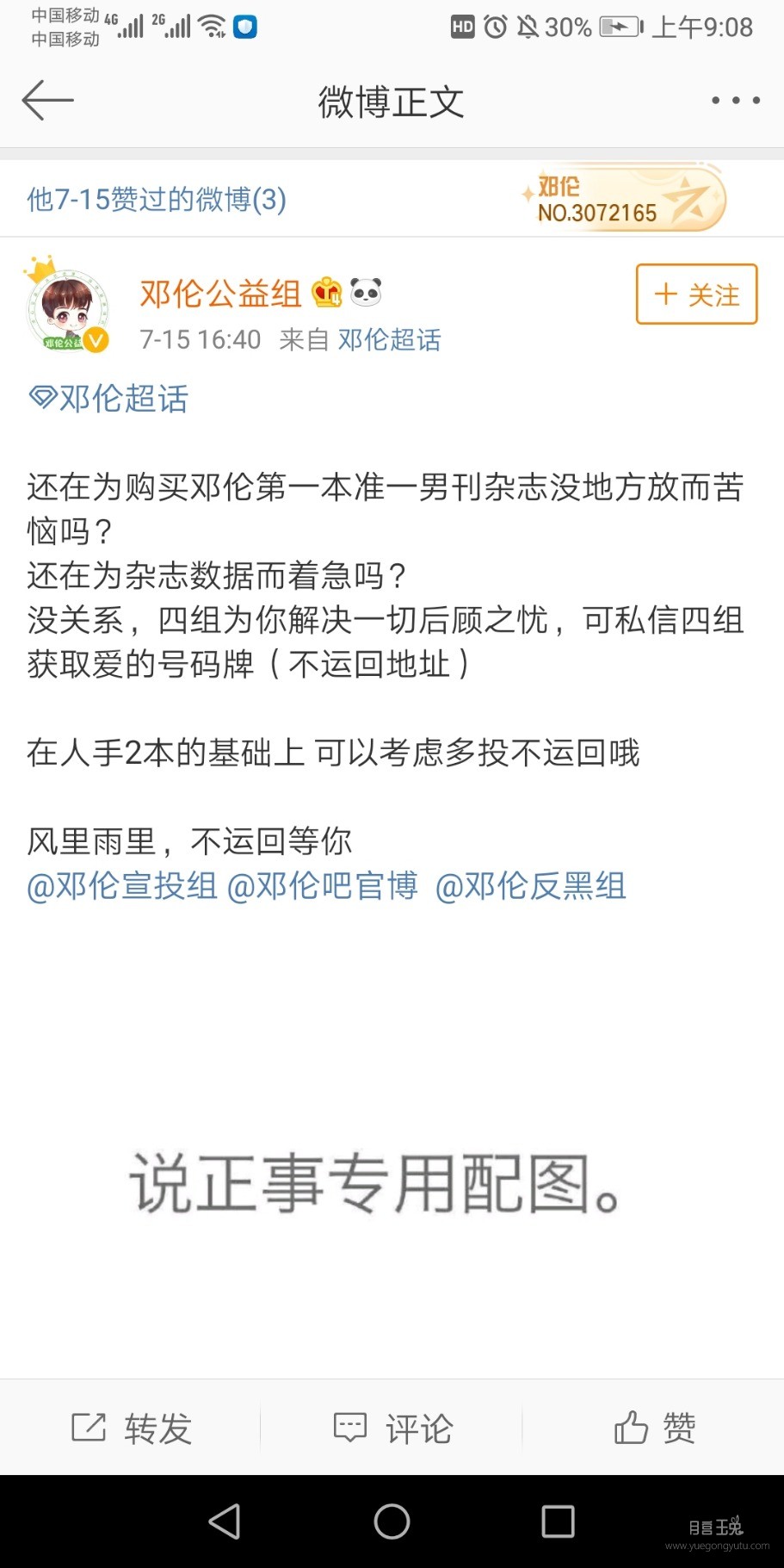 Screenshot_20190717_090821_com.sina.weibo.jpg