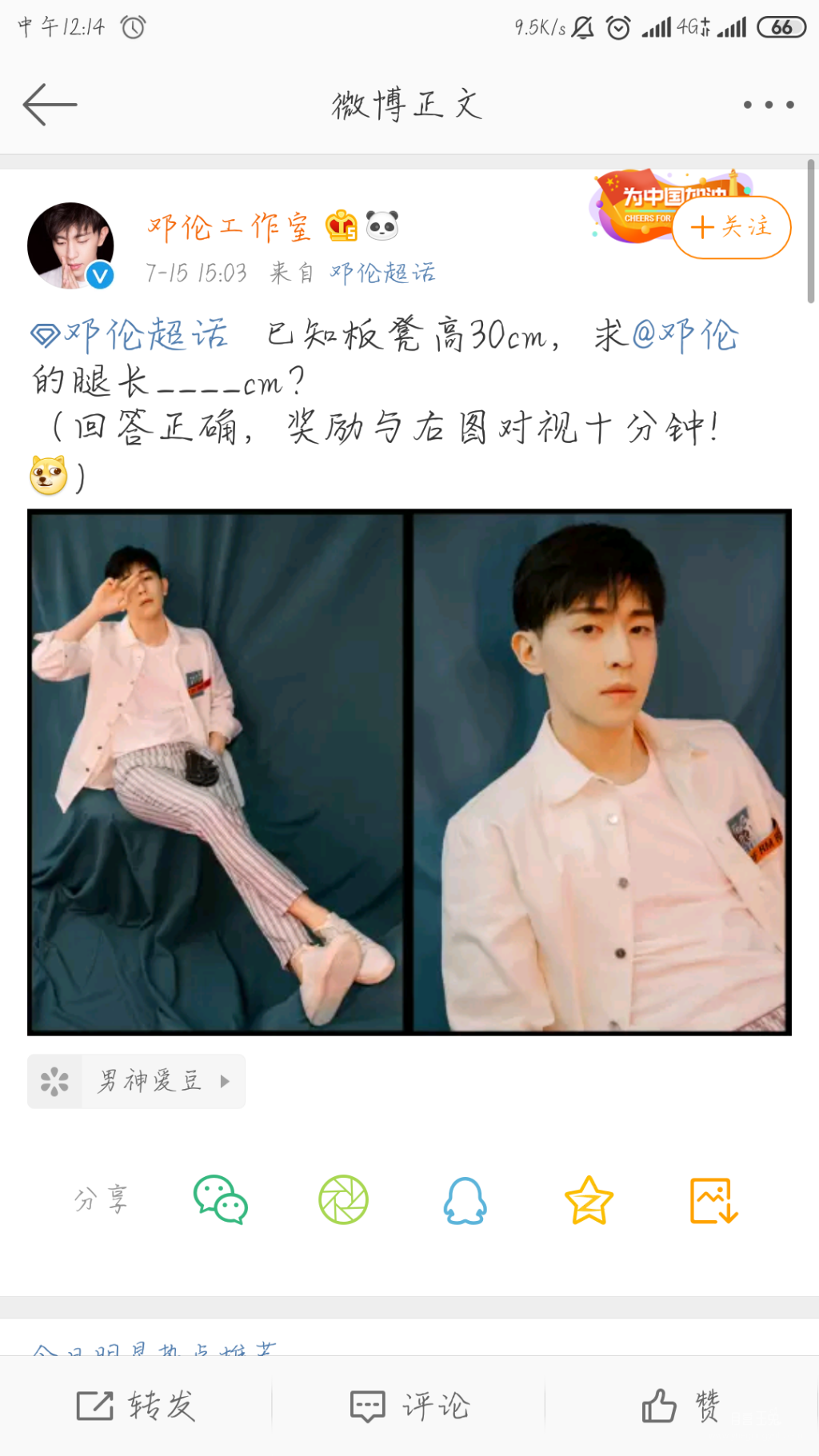 Screenshot_2019-07-17-12-14-57-199_com.sina.weibo.png