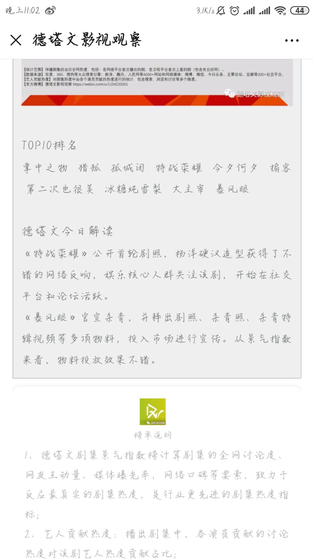 Screenshot_2019-07-17-23-02-24-767_com.tencent.mm.png