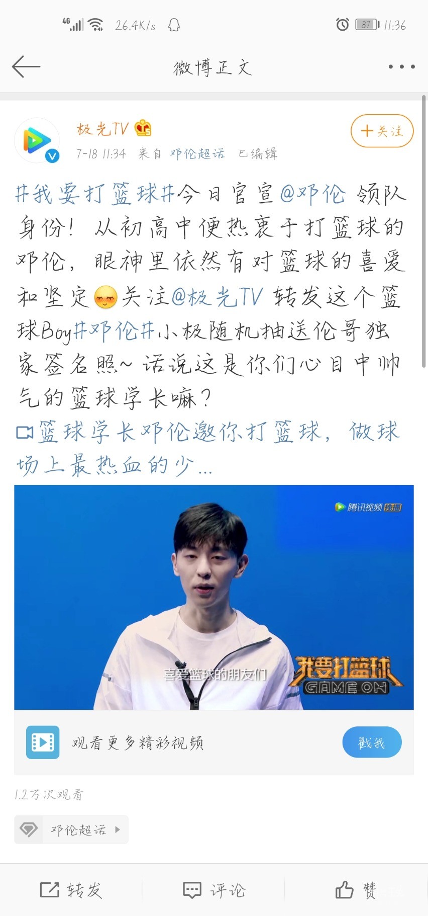 Screenshot_20190718_113617_com.sina.weibo.jpg