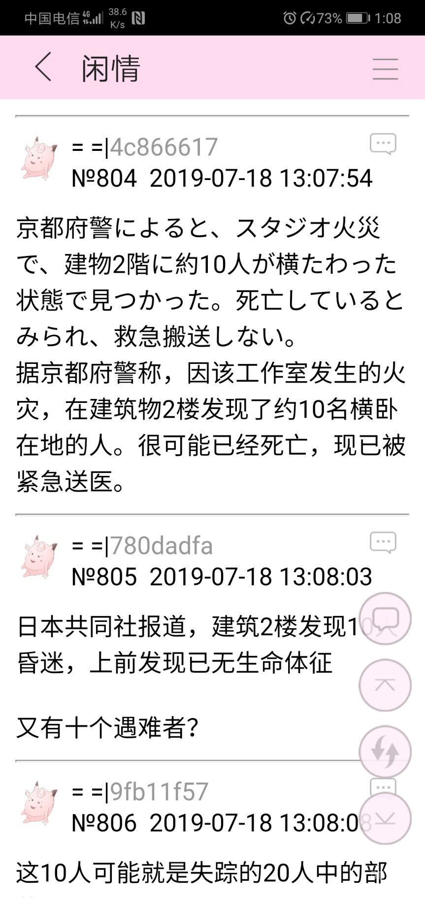 Screenshot_20190718_130828_com.jjwxc.reader.jpg