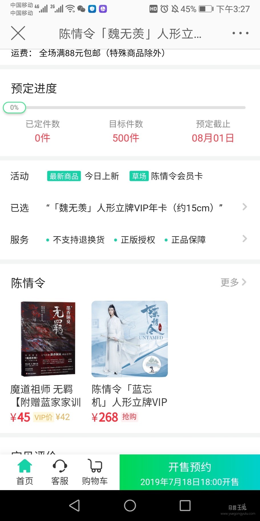 Screenshot_20190718_152747_com.sina.weibo.jpg