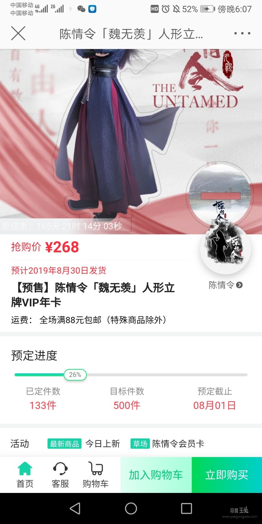 Screenshot_20190718_180706_com.sina.weibo.jpg