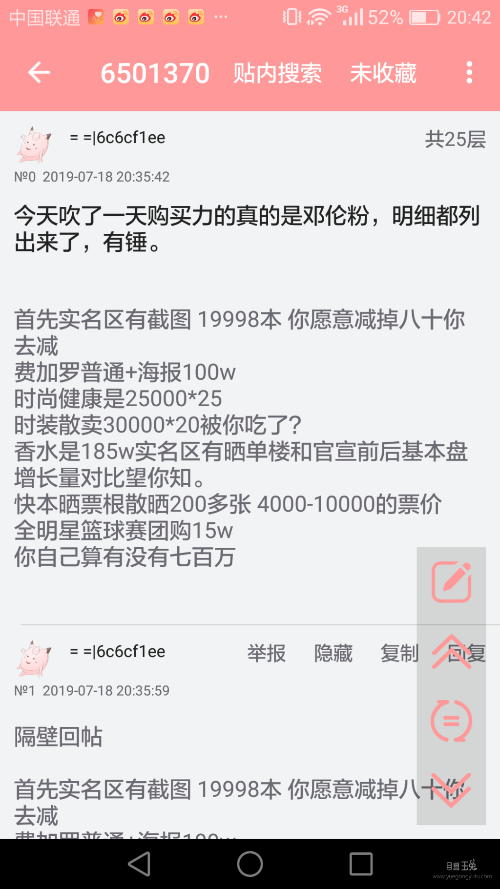 Screenshot_2019-07-18-20-42-35.png