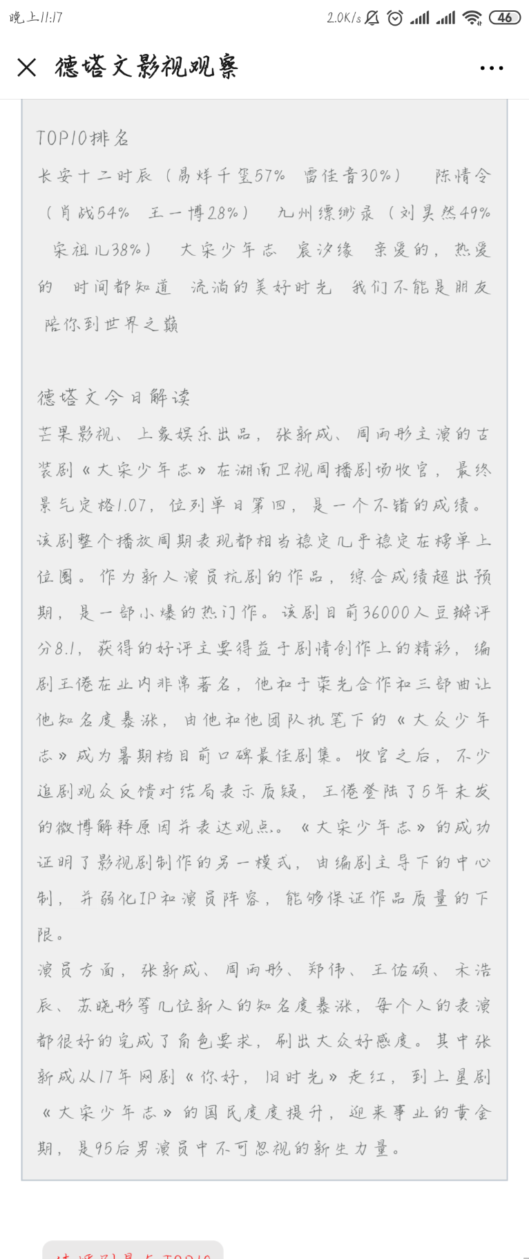 Screenshot_2019-07-18-23-17-36-838_com.tencent.mm.png