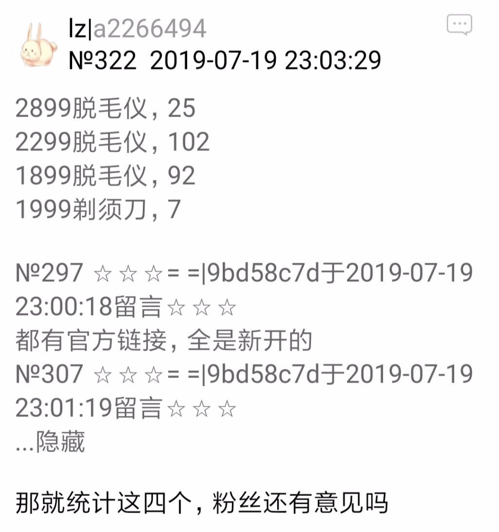 Screenshot_2019-07-19-23-09-29-394_com.jjwxc.reader.png