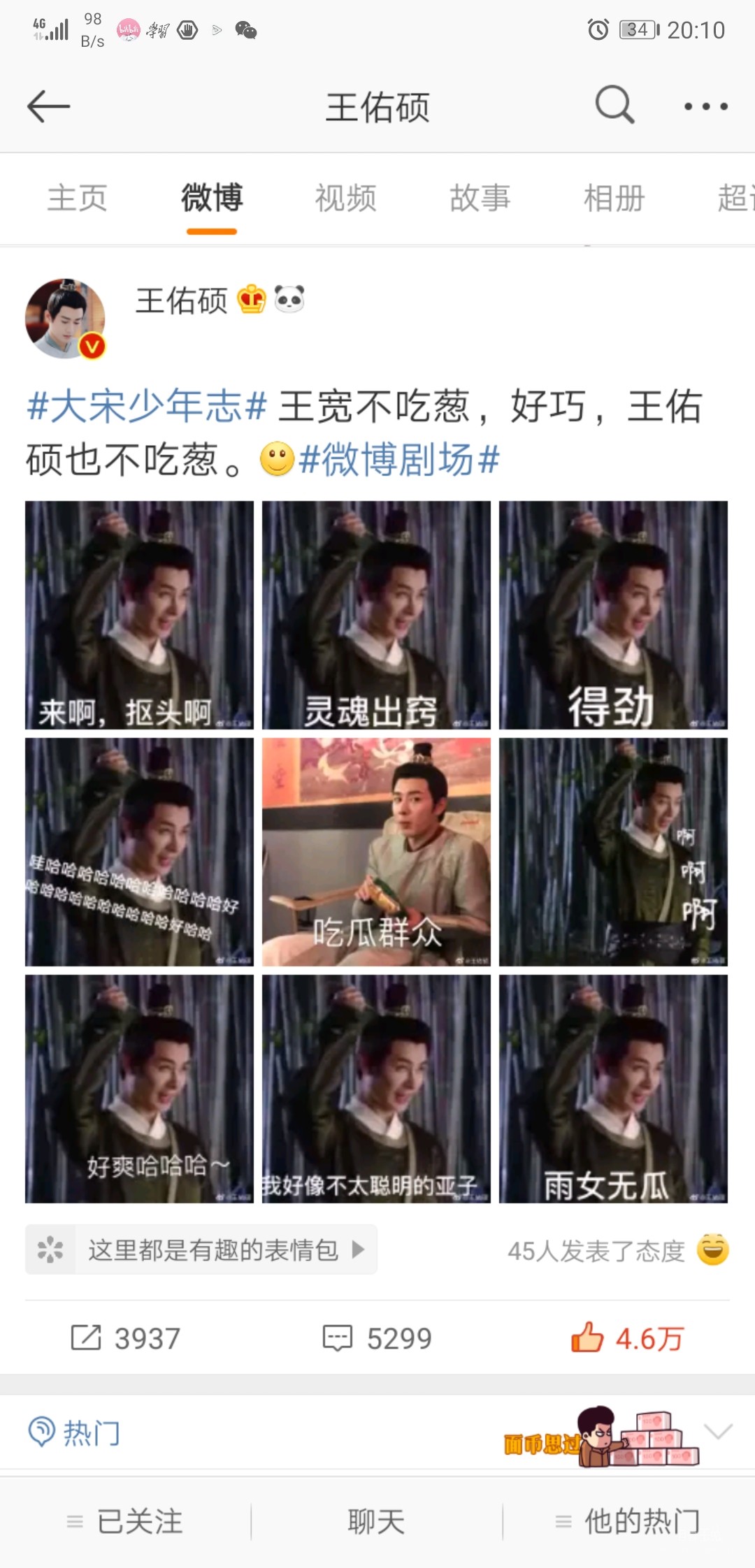 Screenshot_20190719_201056_com.sina.weibo.jpg