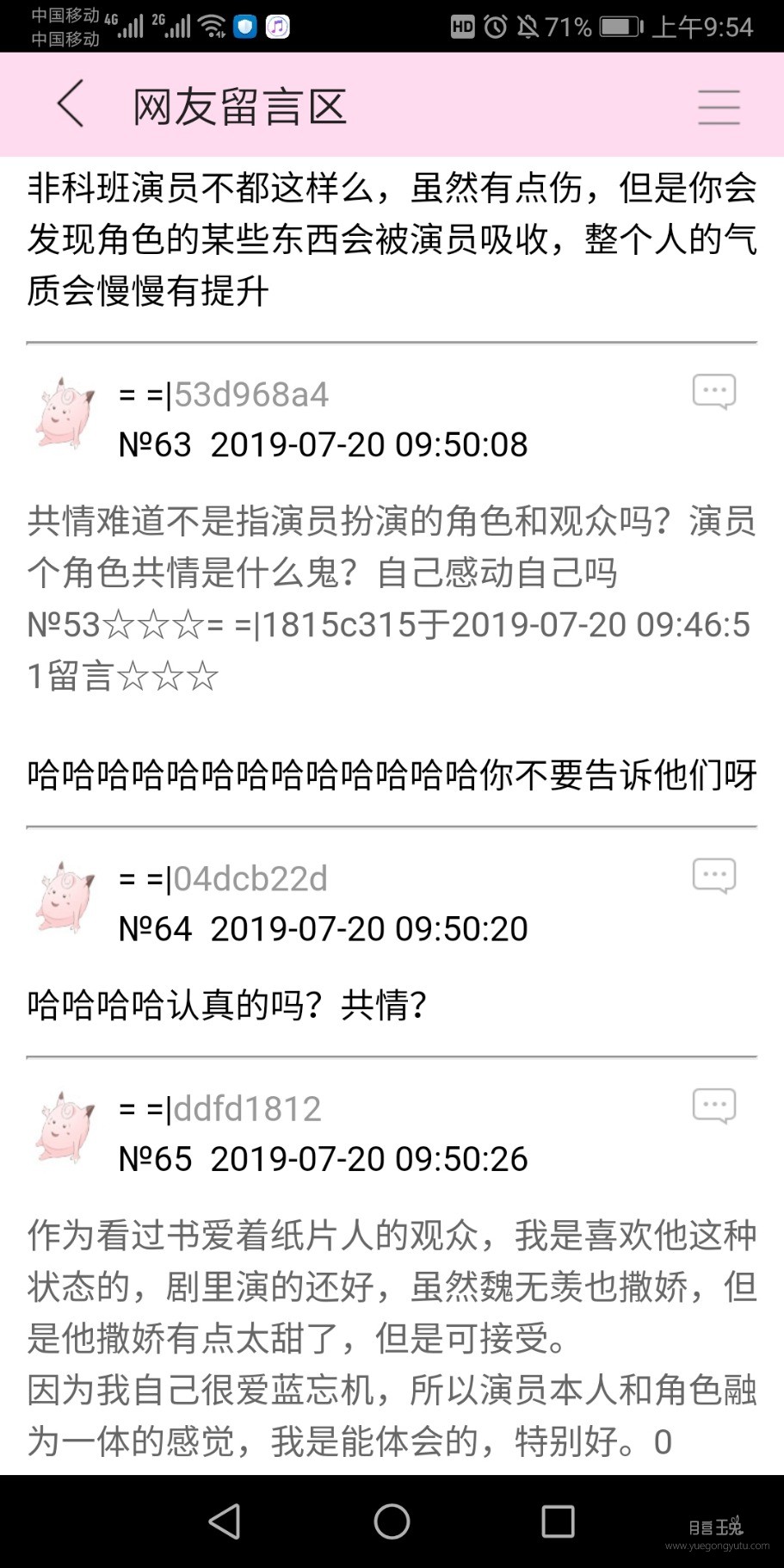 Screenshot_20190720_095457_com.jjwxc.reader.jpg