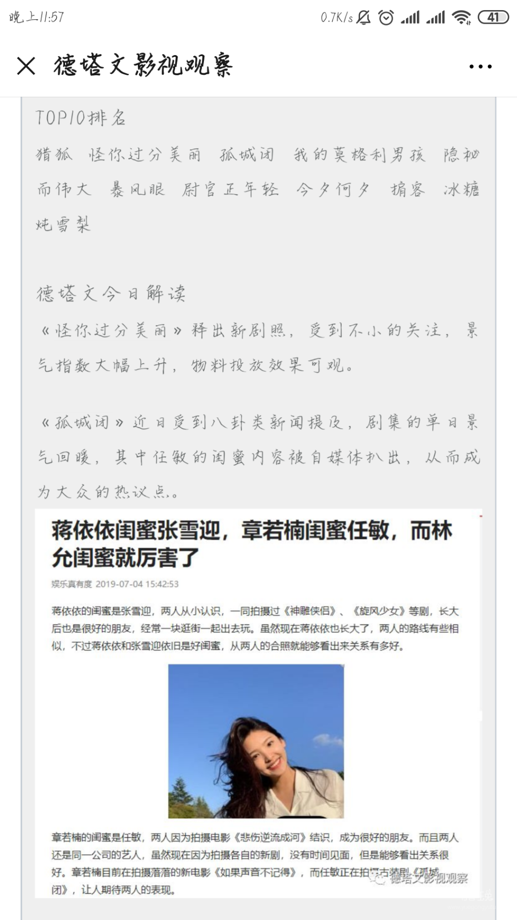 Screenshot_2019-07-20-23-57-54-217_com.tencent.mm.png