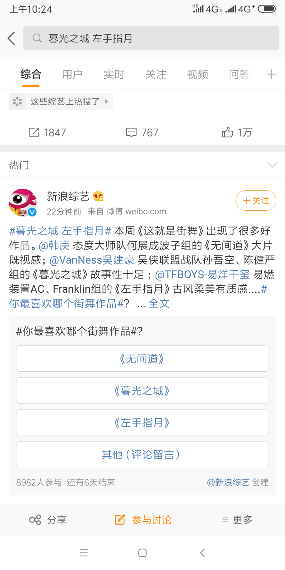 Screenshot_2019-07-21-10-24-20-383_com.sina.weibo.png