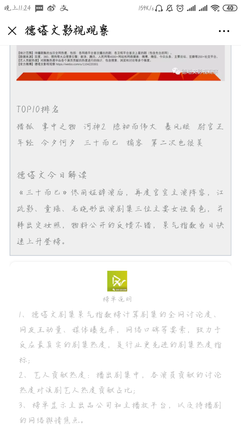 Screenshot_2019-07-21-23-24-31-386_com.tencent.mm.png