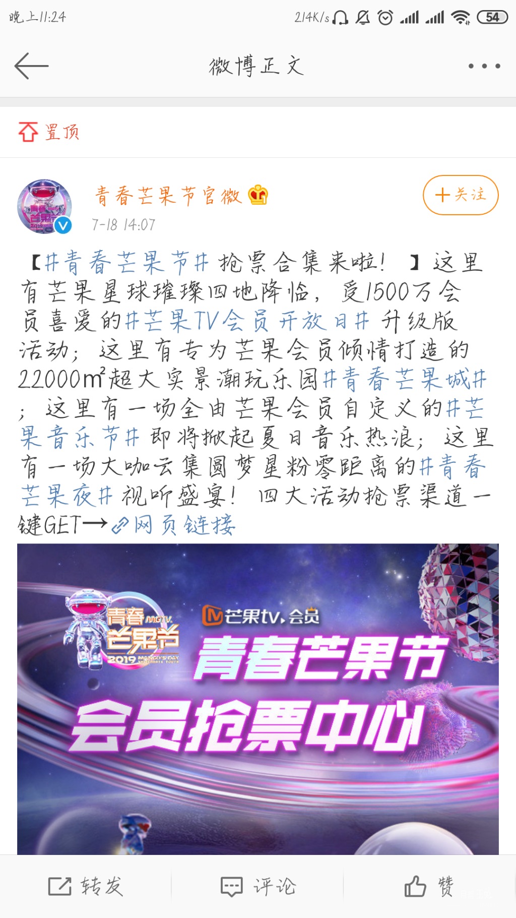 Screenshot_2019-07-22-23-24-40-310_com.sina.weibo.png