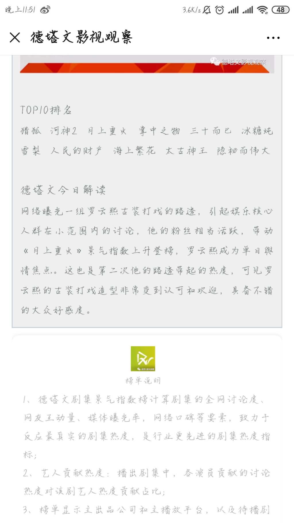 Screenshot_2019-07-22-23-51-25-070_com.tencent.mm.png