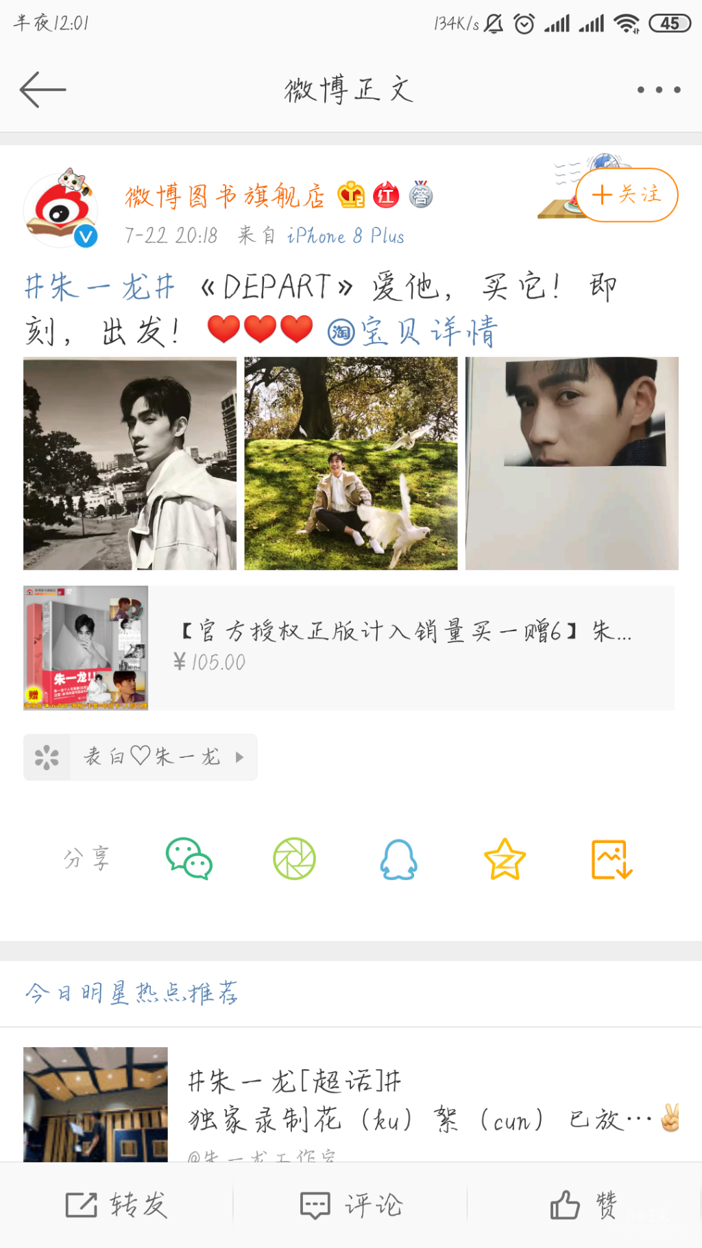 Screenshot_2019-07-23-00-01-41-895_com.sina.weibo.png