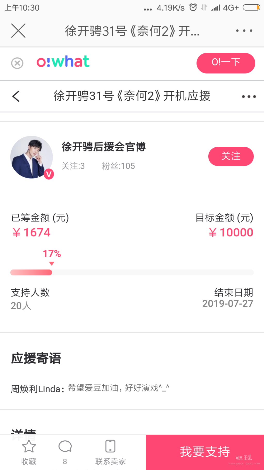 Screenshot_2019-07-23-10-30-19-690_com.sina.weibo.png