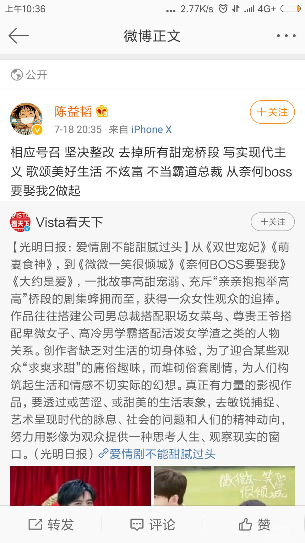 Screenshot_2019-07-23-10-36-58-317_com.sina.weibo.png