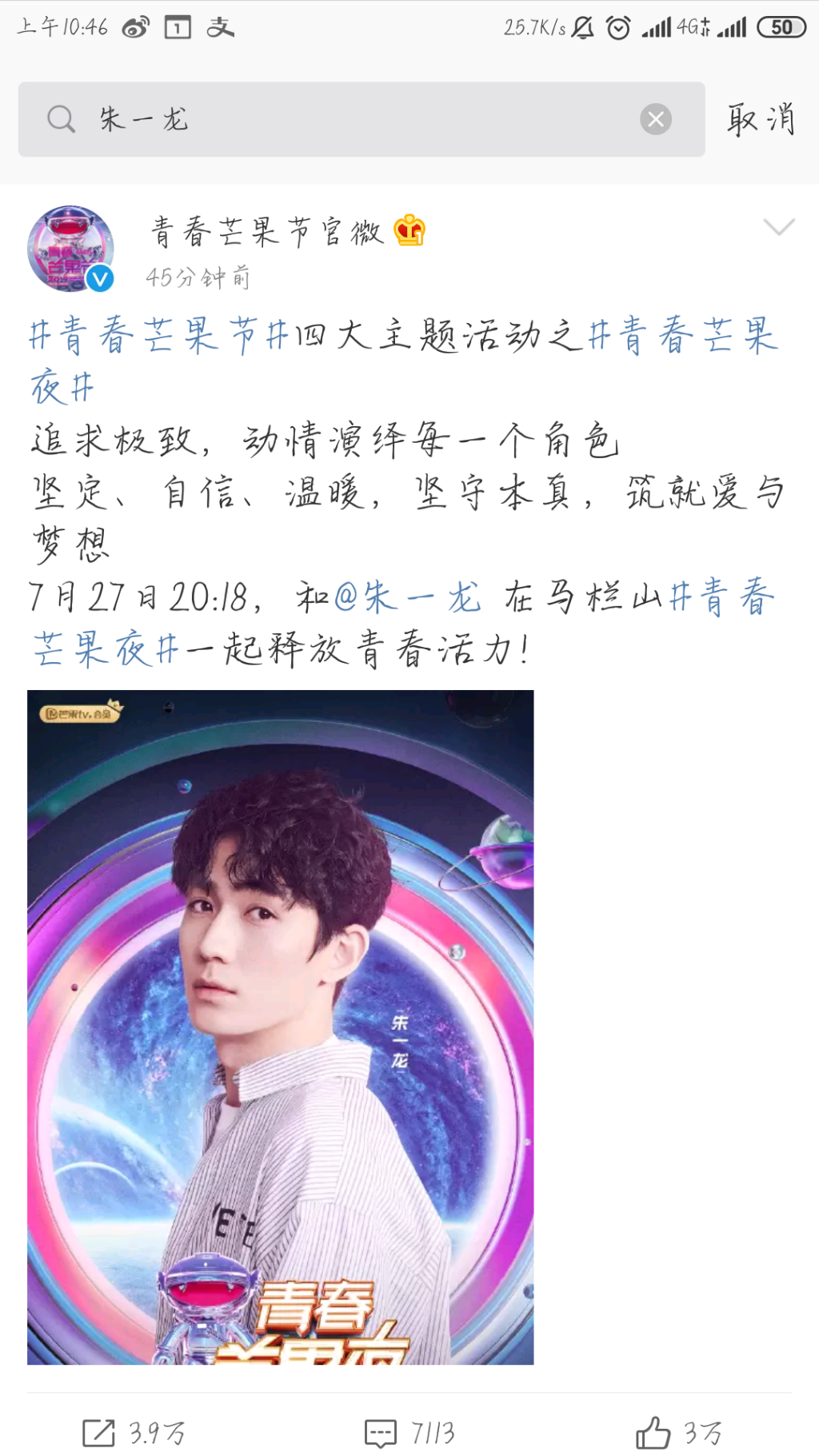 Screenshot_2019-07-23-10-46-13-697_com.sina.weibo.png