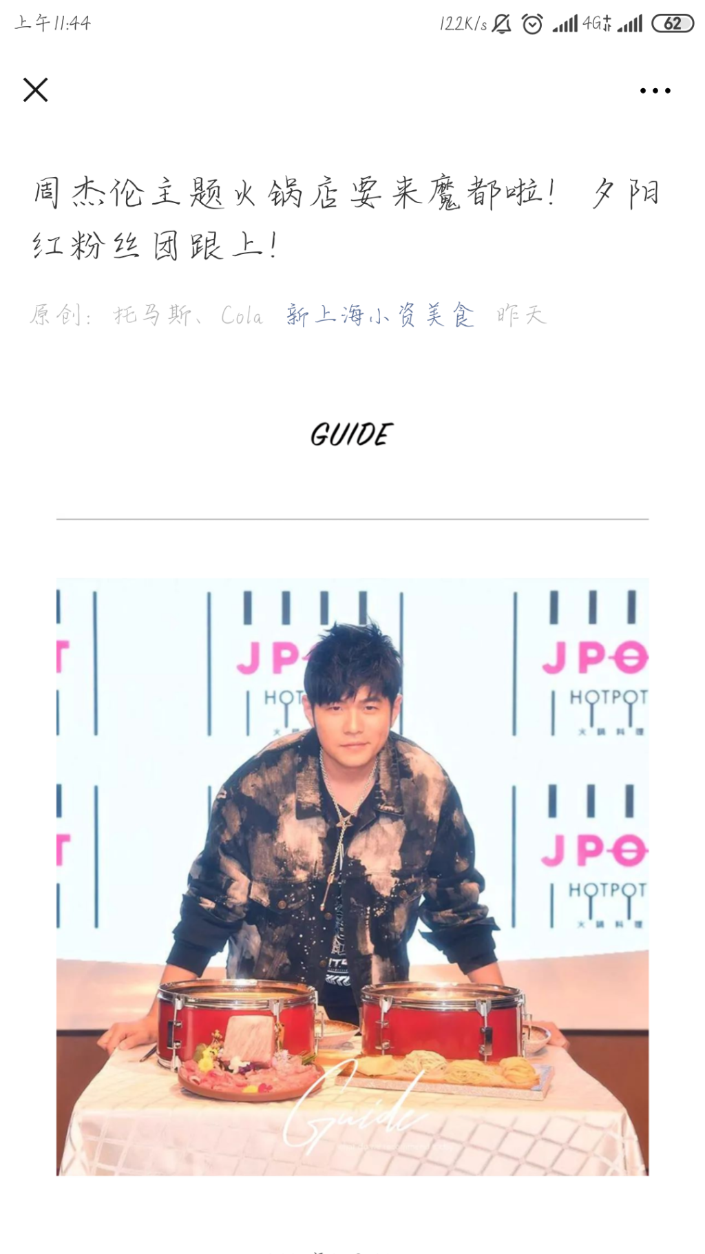 Screenshot_2019-07-23-11-44-40-273_com.tencent.mm.png