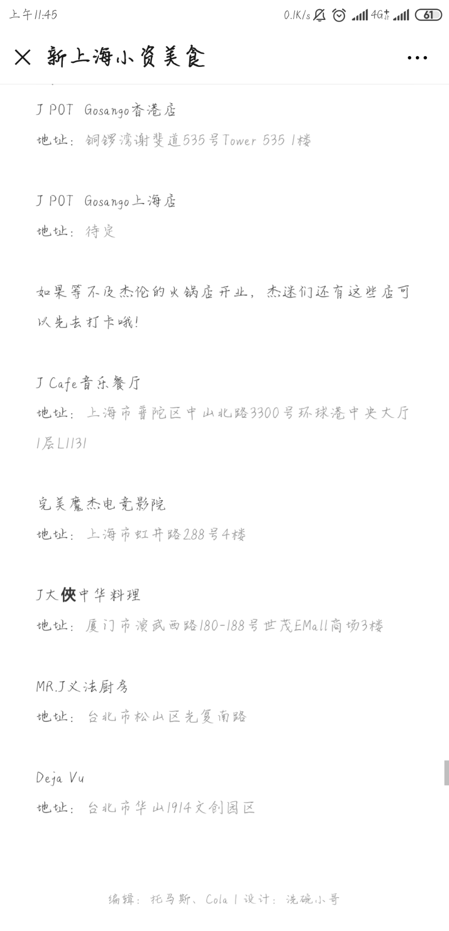 Screenshot_2019-07-23-11-45-53-269_com.tencent.mm.png