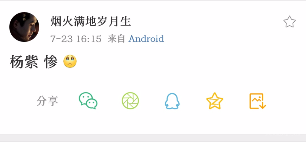 Screenshot_2019-07-23-16-36-17-861_com.sina.weibo.png