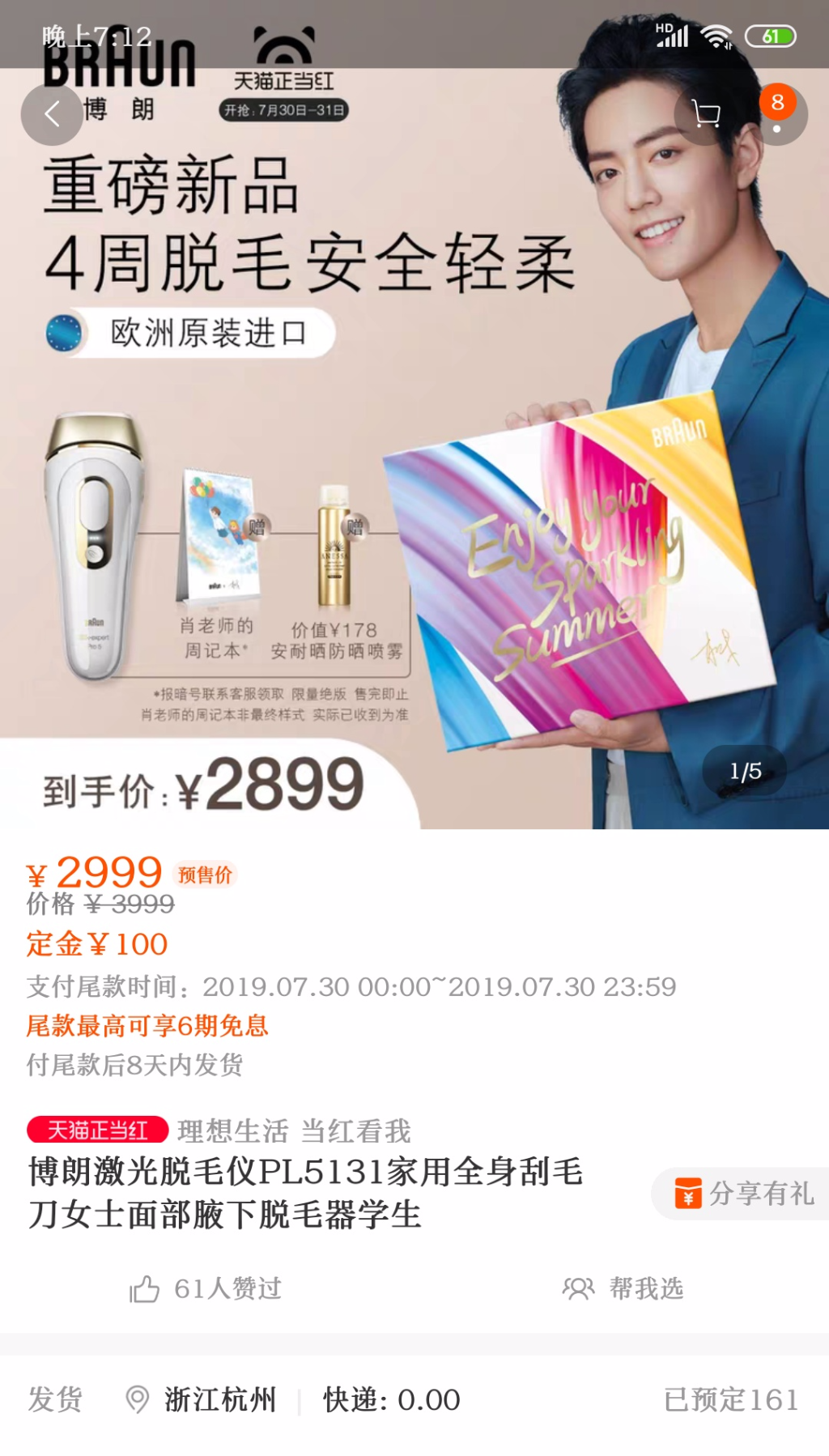 Screenshot_2019-07-23-19-12-16-319_com.taobao.taobao.png