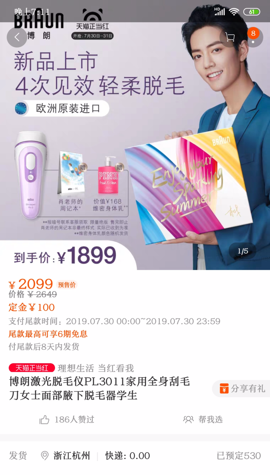 Screenshot_2019-07-23-19-11-50-111_com.taobao.taobao.png