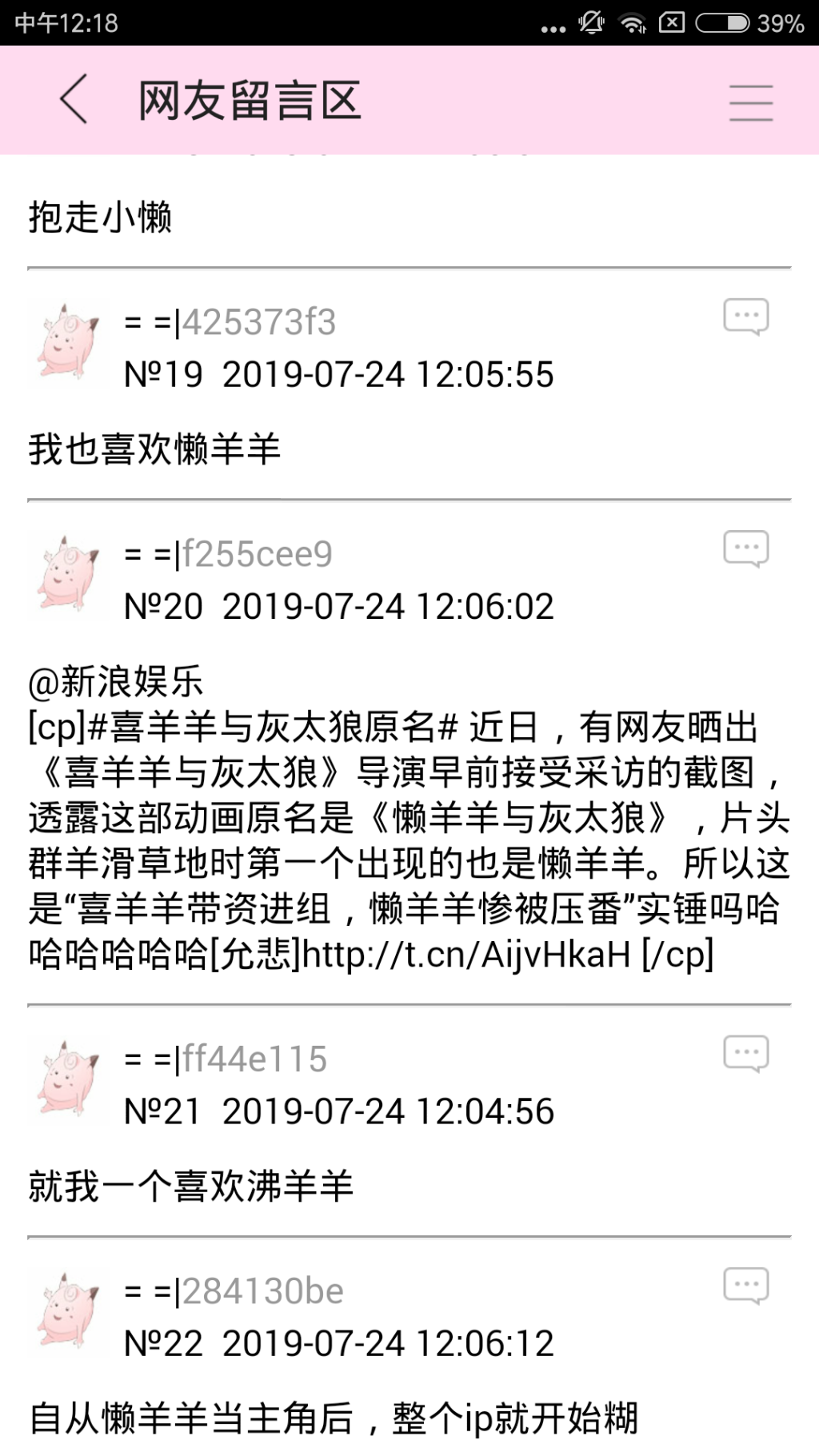 Screenshot_2019-07-24-12-18-34-404_com.jjwxc.reader.png