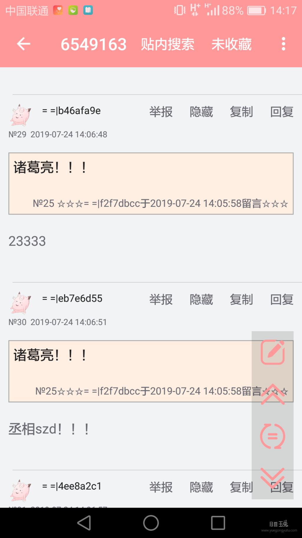 Screenshot_2019-07-24-14-17-24.png