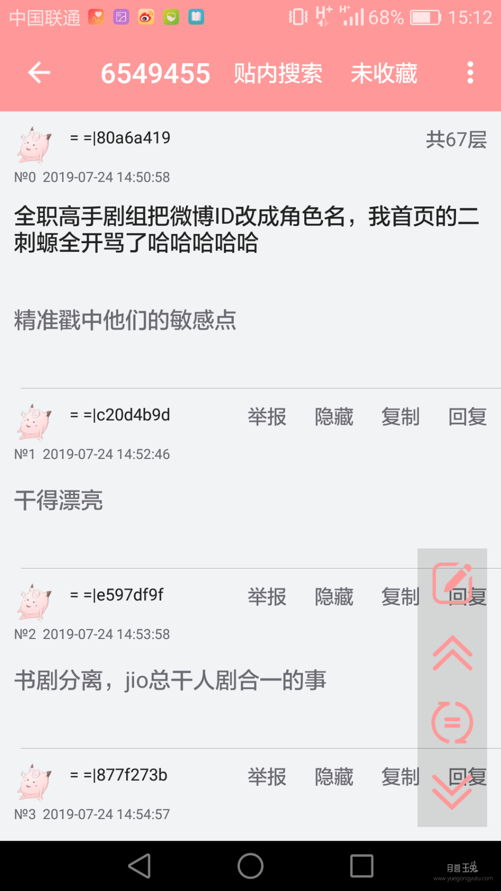 Screenshot_2019-07-24-15-12-05.png